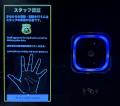 手をかざすだけで0.3秒以内に認証完了！ 『Gen-putf-8