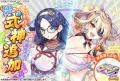 DMM GAMES『あやかしランブル！』にて、新たに「★5 ハ