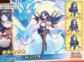 DMM GAMES『あやかしランブル！』にて、新たに「★5 ハ