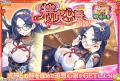 DMM GAMES『あやかしランブル！』にて、新たに「★5 ハ