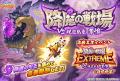 DMM GAMES『あやかしランブル！』にて、新たに「★5 ハ