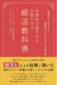 婚活本 (男性版/女性版) 同時2冊発売のお知らせ ~テ 婚活本 (男性版/女性版) 同時2冊発売のお知らせ ~テ