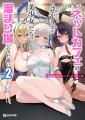 やっぱり美少女ヒロインが好きでしょ？GCN文庫新刊3作