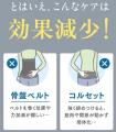 履くだけでポッコリお腹がスッキリ！骨盤補正のプロと