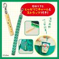 【祝・発売30周年！】じゃがりこ公式ブックが登場