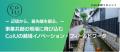 Co-Innovation University(CoIU)、鈴与システムテク Co-Innovation University(CoIU)、鈴与システムテク