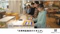 創業25周年のユーキャンパス、日本最大(※)のタクシ 創業25周年のユーキャンパス、日本最大(※)のタクシ