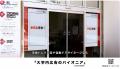 創業25周年のユーキャンパス、日本最大(※)のタクシ 創業25周年のユーキャンパス、日本最大(※)のタクシ