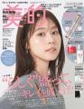 【日本ABC協会が2025年下半期「雑誌販売部数」発表 】 【日本ABC協会が2025年下半期「雑誌販売部数」発表 】