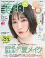 【日本ABC協会が2025年下半期「雑誌販売部数」発表 】 【日本ABC協会が2025年下半期「雑誌販売部数」発表 】