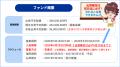 【本日19時募集開始！】「らくたま43号（土浦ロジティ