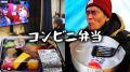 次世代を担う期待の東京・大阪の若手241名がYouTubeへ
