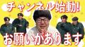 次世代を担う期待の東京・大阪の若手241名がYouTubeへ