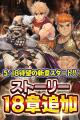 『クレイヴ・サーガ 神絆の導師』新たな物語が紡がれ