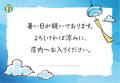 年々厳しくなる暑さへの対応 熱中症対策の取り組み 年々厳しくなる暑さへの対応 熱中症対策の取り組み