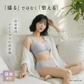 ナイトブラがキツくて眠れない…そんな夜に終止符。累 ナイトブラがキツくて眠れない…そんな夜に終止符。累