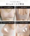 ナイトブラがキツくて眠れない…そんな夜に終止符。累 ナイトブラがキツくて眠れない…そんな夜に終止符。累