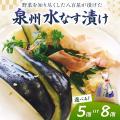 【泉南市ふるさと納税】魅力発信マガジン「せんなん 【泉南市ふるさと納税】魅力発信マガジン「せんなん