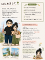 がんとメンタル不調の闘病イラスト冊子「私のままで生 がんとメンタル不調の闘病イラスト冊子「私のままで生