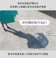 「影のおともだち」が子どもを守る！　遊びから日傘習