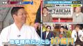 はんにゃ. 川島章良が全盛期のギャラ事情を暴露！結婚