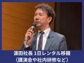 奈良クラブ、クラウドファンディング ” 奈良の誇り・ 奈良クラブ、クラウドファンディング ” 奈良の誇り・