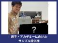 奈良クラブ、クラウドファンディング ” 奈良の誇り・ 奈良クラブ、クラウドファンディング ” 奈良の誇り・