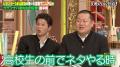 「犬と漫才」もNGなし!サバンナ・八木“営業ランキン 「犬と漫才」もNGなし!サバンナ・八木“営業ランキン