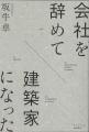 領域を横断する創造の基盤として