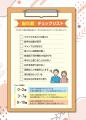 【頭スッキリ♪】楽しい健康脳トレ『おとなの脳活100日 【頭スッキリ♪】楽しい健康脳トレ『おとなの脳活100日