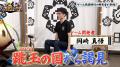 【野田クリの野望～ゲーム天下統一への道～】マッチョ