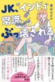 【日本最大級・出版実績46冊】学生による、学生のため 【日本最大級・出版実績46冊】学生による、学生のため