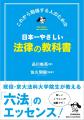 【日本最大級・出版実績46冊】学生による、学生のため 【日本最大級・出版実績46冊】学生による、学生のため