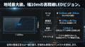 岡山市内最大級のデジタルサイネージが誕生！1日5万台