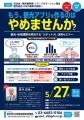 【講演内容決定】観光DX担当者の49%が「兼務」、DMOの