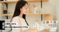 3児の母・近藤千尋さんのお勧めする「1日5分からのリ 3児の母・近藤千尋さんのお勧めする「1日5分からのリ