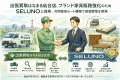宮城県・仙台市で「セニアカー・電動シニアカー買取強 宮城県・仙台市で「セニアカー・電動シニアカー買取強
