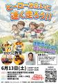 横須賀市内の小学1~3年生対象、参加無料「かけっこ教 横須賀市内の小学1~3年生対象、参加無料「かけっこ教