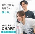 【新規出店】入会金0円・体験料0円の先行キャンペーン 【新規出店】入会金0円・体験料0円の先行キャンペーン