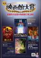 全国の映画館スタッフが選んだ 全国の映画館スタッフが選んだ
