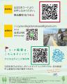 福島県玉川村で“遊んで巡る”サイクルイベント開催! 福島県玉川村で“遊んで巡る”サイクルイベント開催!