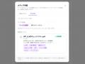 自社サイトに加え、ローカルファイルもナレッジ化。AI