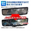 もう映り込まない。MAXWINがトヨタ純正デジタルインナ
