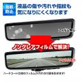 もう映り込まない。MAXWINがトヨタ純正デジタルインナ