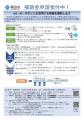 【岡山市】~最大750万円補助~ IoT・AI・ロボット 【岡山市】~最大750万円補助~ IoT・AI・ロボット