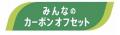 ワタミエナジー、未来の森を守る“乾杯”で脱炭素へ 森 ワタミエナジー、未来の森を守る“乾杯”で脱炭素へ 森