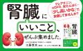 クレアチニン、eGFR、尿たんぱく…「少し高いかな」で