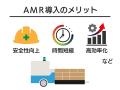 株式会社ピーエムティー、ニチレイロジグループと持続 株式会社ピーエムティー、ニチレイロジグループと持続