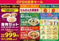 穏やかな街並みが広がる横浜 仲町台に「れんげ食堂Tos