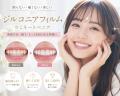 【削らない新審美歯科】「ジルコニアフィルム」提供開 【削らない新審美歯科】「ジルコニアフィルム」提供開